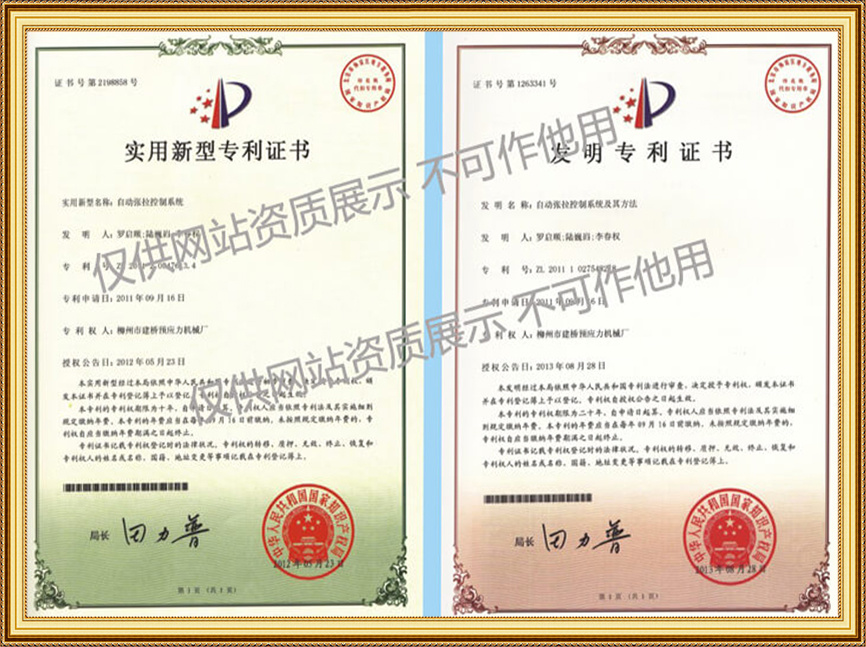 專利證書