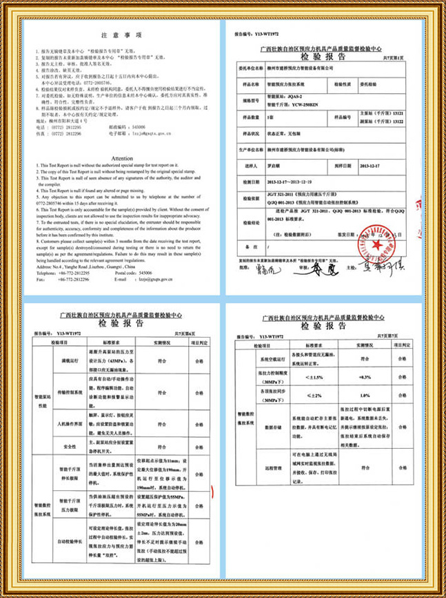 专利证书
