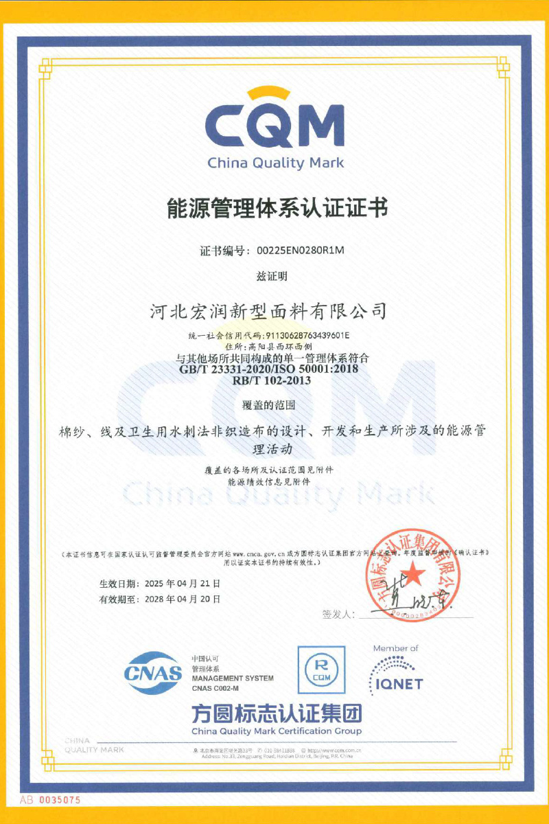 能源管理體系認(rèn)證證書