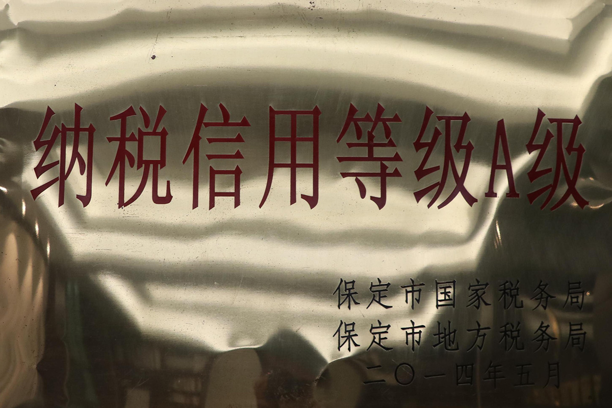 納稅信用 等級(jí)A級(jí)