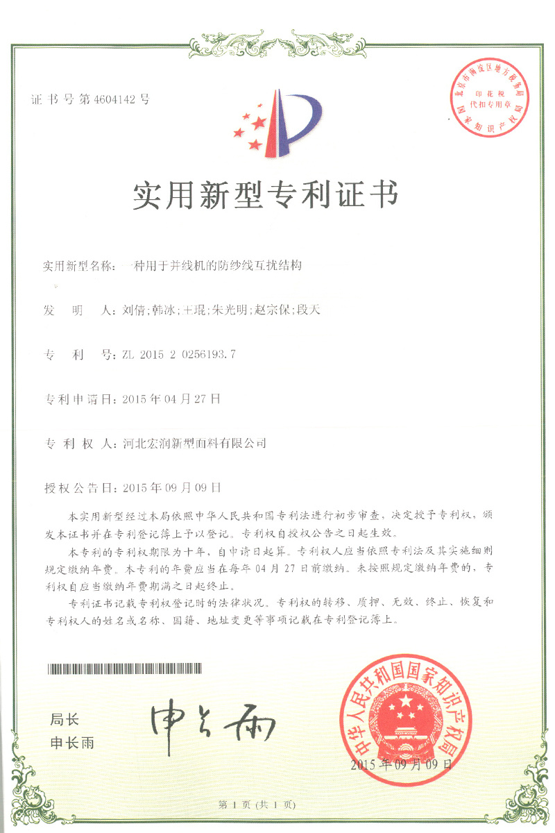 一種用于并線機(jī)的防紗線互擾結(jié)構(gòu)