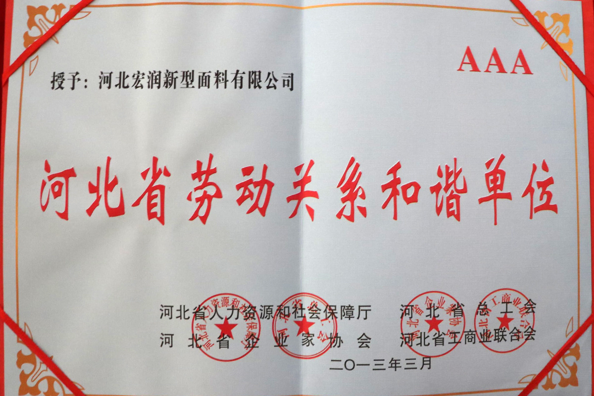 榜樣保定財(cái)稅貢獻(xiàn)獎(jiǎng) 證書