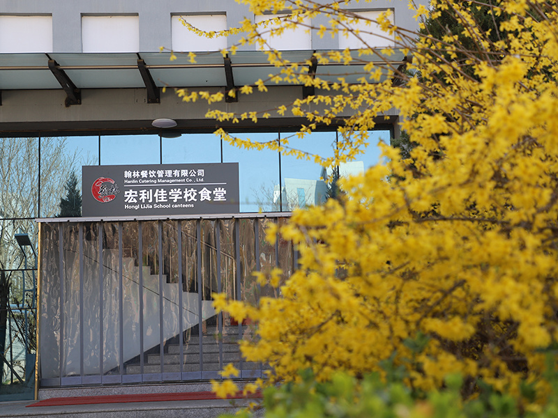 宏利佳學校（1）