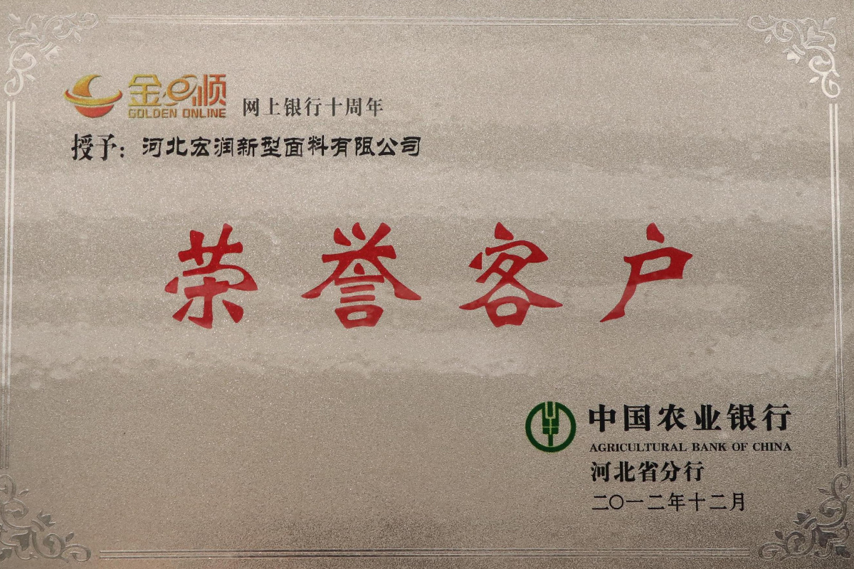 河北省就業(yè)先進(jìn)企業(yè) 證書