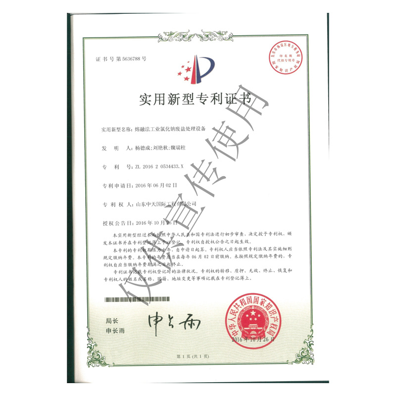 榮譽資質(zhì)