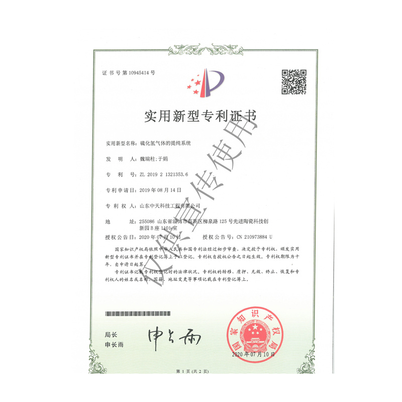 榮譽資質