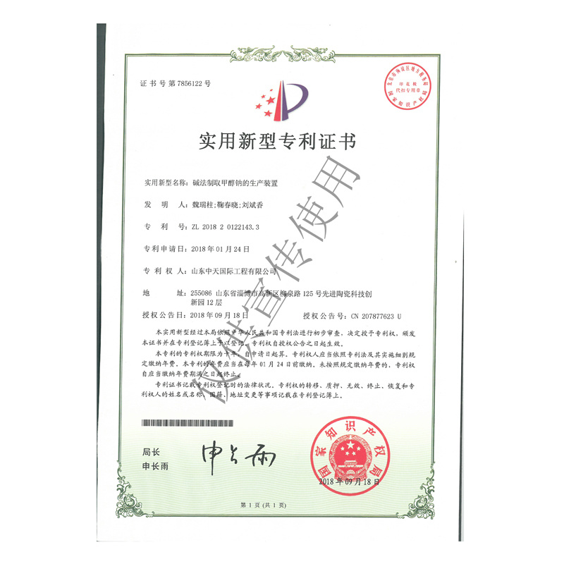 榮譽資質(zhì)