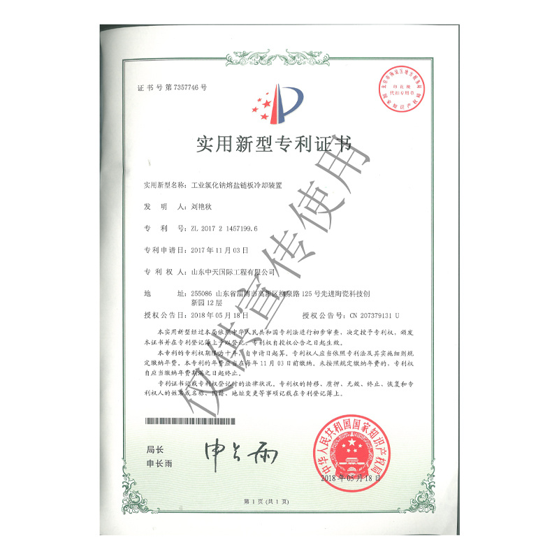 榮譽資質(zhì)