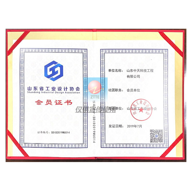 榮譽資質(zhì)