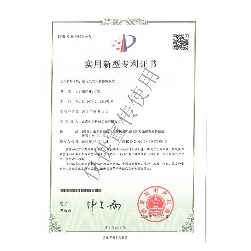 榮譽資質(zhì)