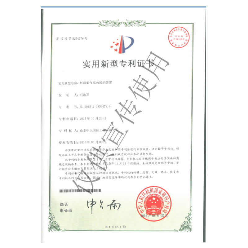 榮譽資質(zhì)