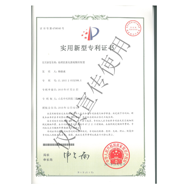 榮譽資質(zhì)