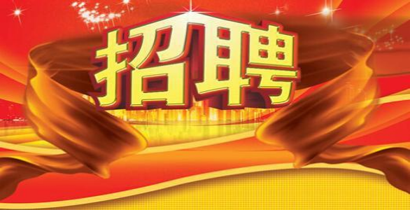 湖南三昌泵业招聘岗位