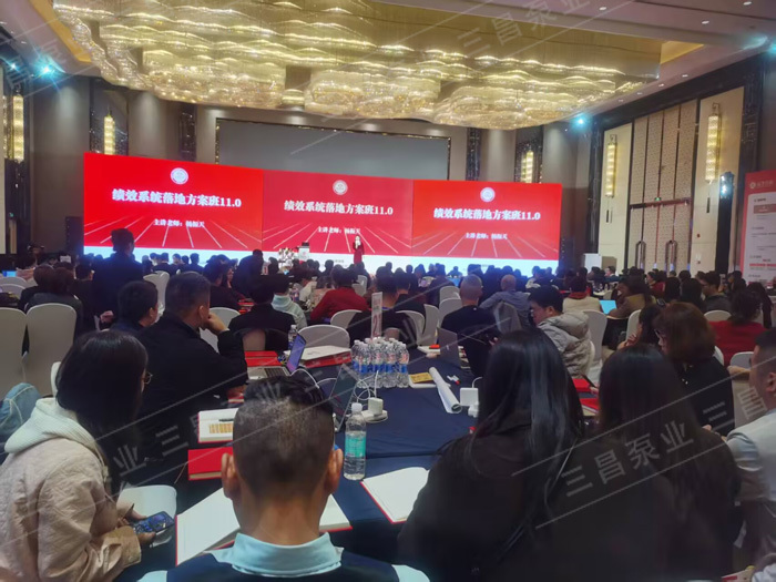 激发潜能，驱动引擎—三昌泵业管理团队参加绩效系统落地方案班