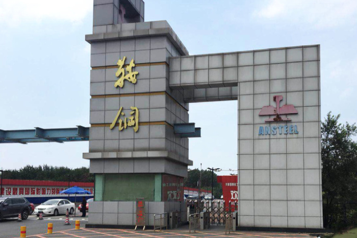  Ansteel Group Mining Co., Ltd. procurement of a mine multistage centrifugal pump 