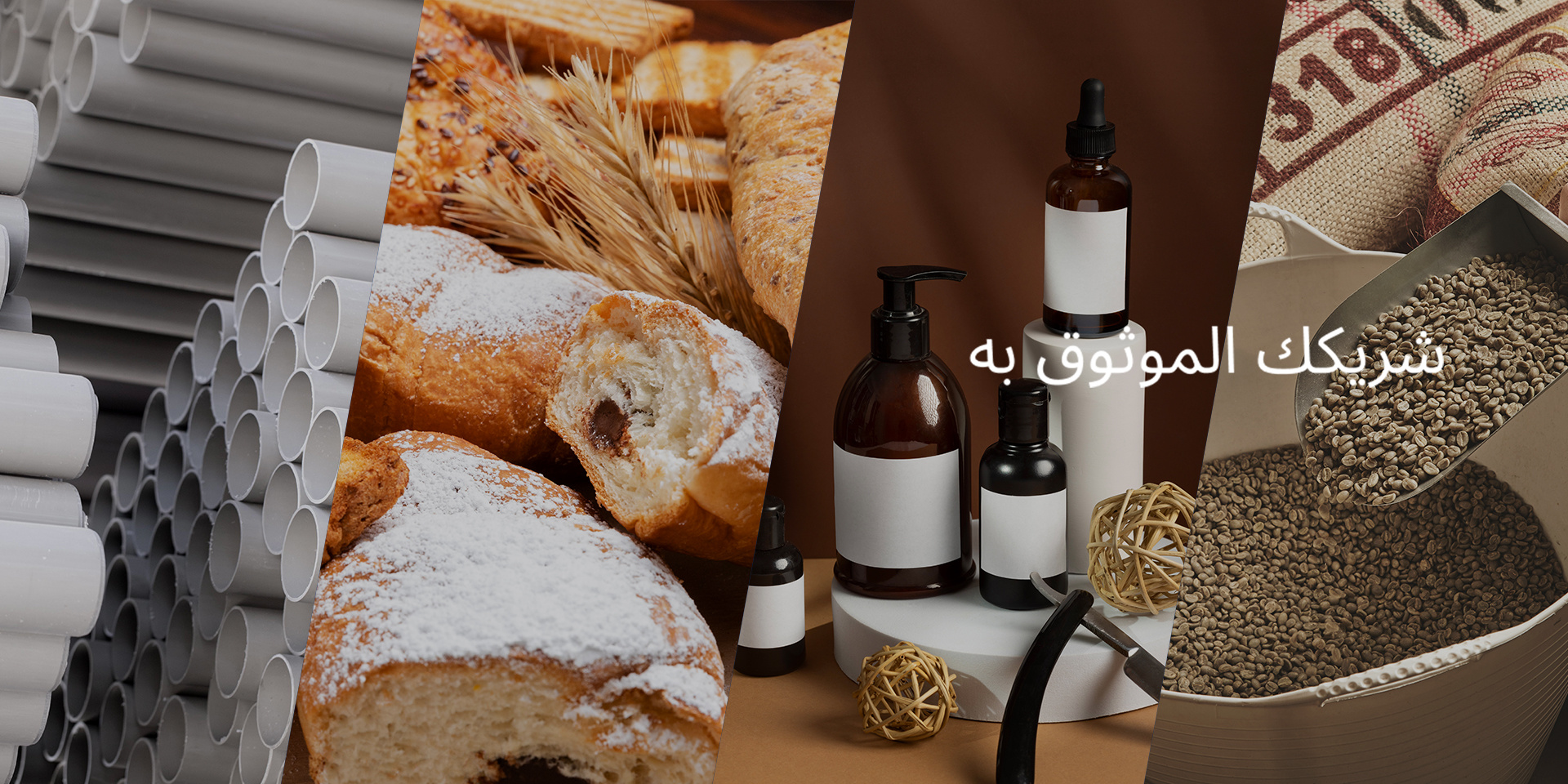 شريكك الموثوق شريكك الموثوق