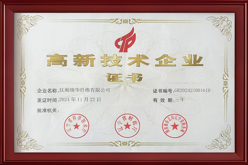 高新技术企业