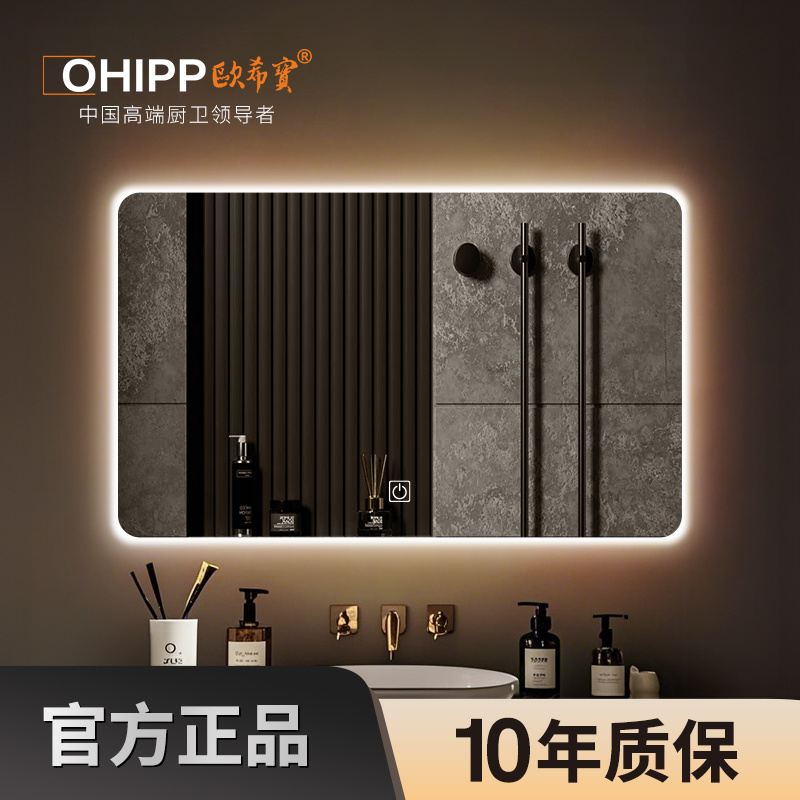 方形智能浴室镜 触摸/除雾/时间/温度/三色光/蓝牙 多功能