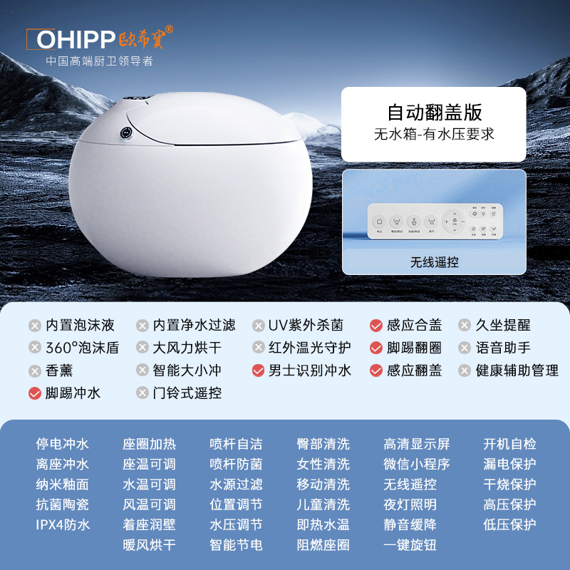【自动翻盖版】新超级蛋智能马桶