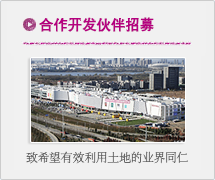 永旺
