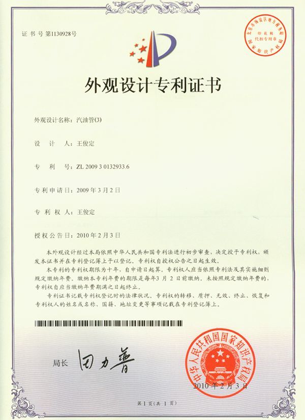 外观设计专利