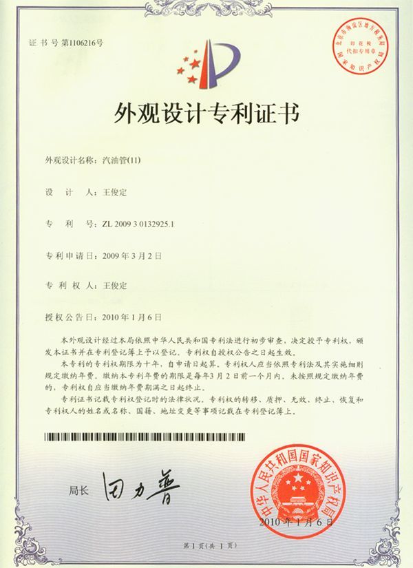 外观设计专利