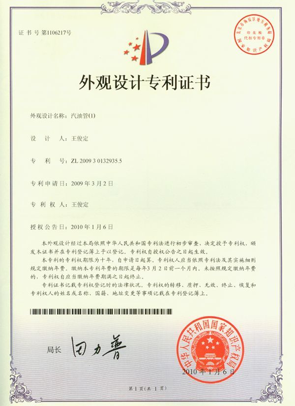 外观设计专利