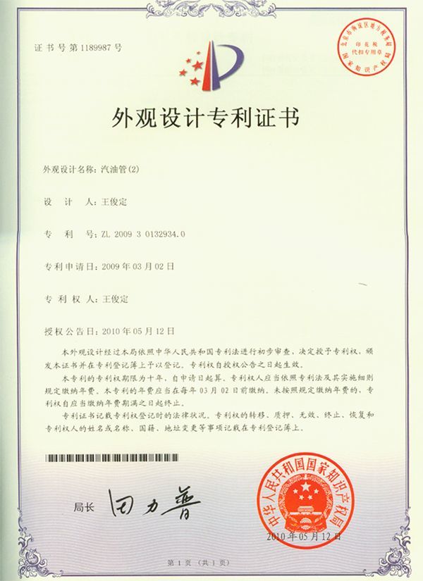 外观设计专利