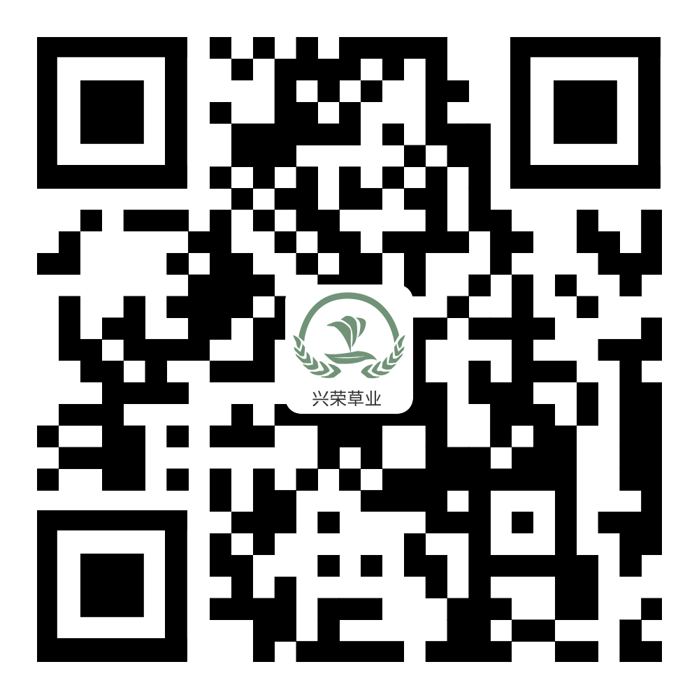 兴荣草业