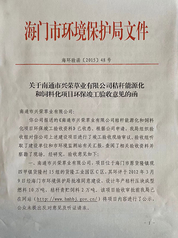 资质荣誉