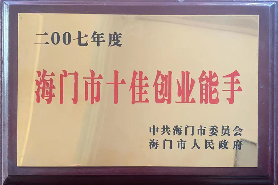 资质荣誉