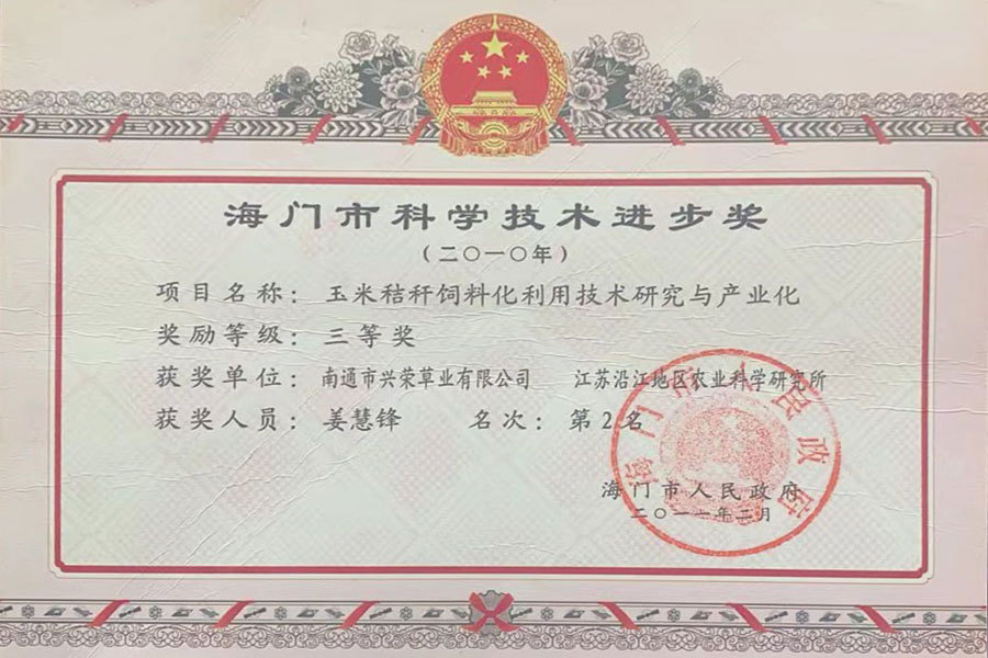 资质荣誉