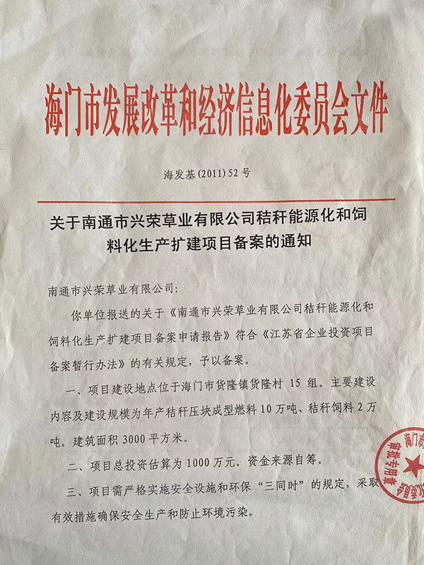 资质荣誉