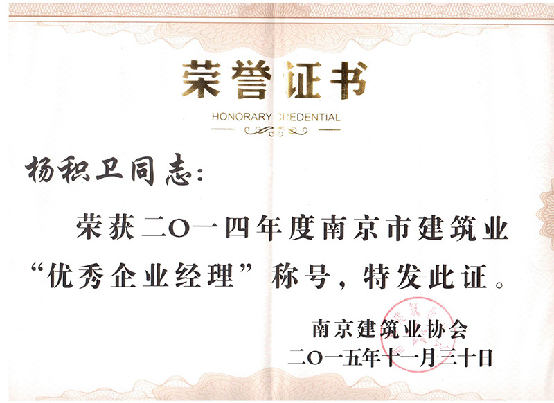 金埔園林股份有限公司
