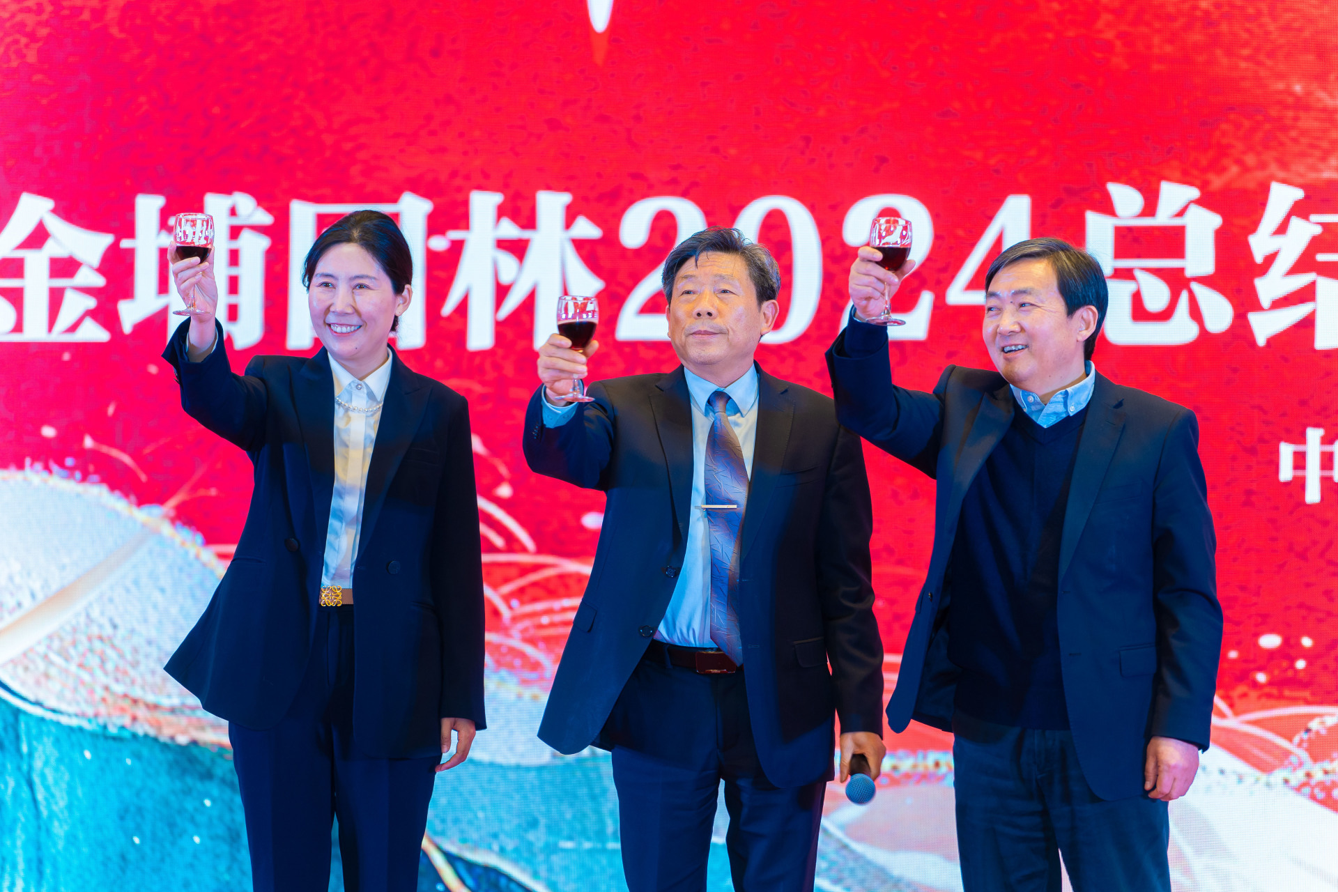 筑夢新程 同心致遠?，金埔園林2024年總結(jié)表彰大會暨2025 年年會盛大召開