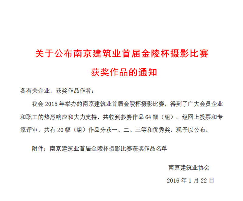 金埔園林陳燁“城市戰(zhàn)歌”斬獲“金陵杯”一等獎(jiǎng)