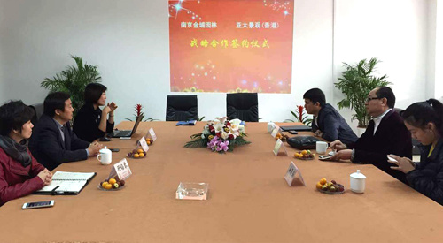 金埔園林股份有限公司