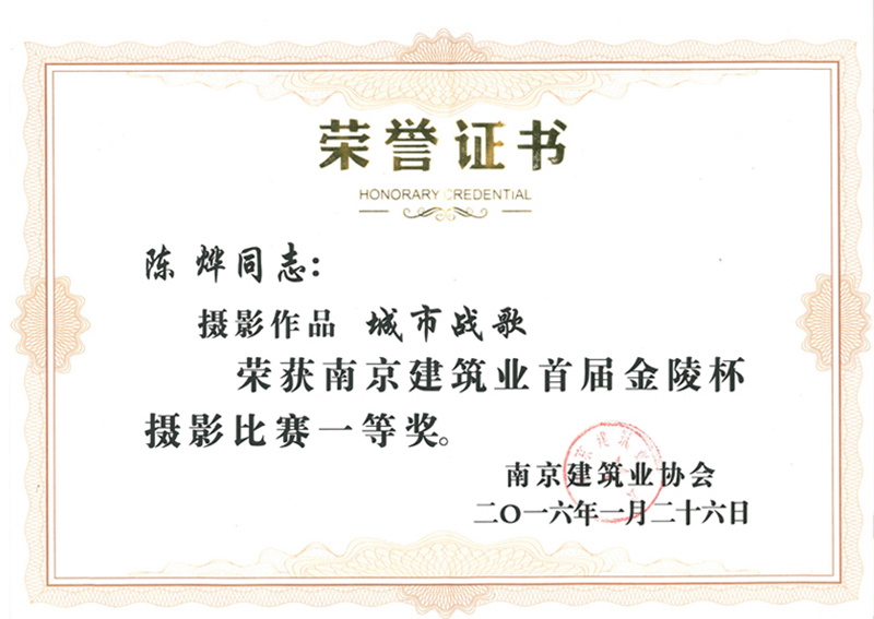 金埔園林股份有限公司