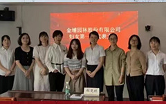 凝聚巾幗力量！金埔園林股份有限公司婦聯(lián)組織成立！！
