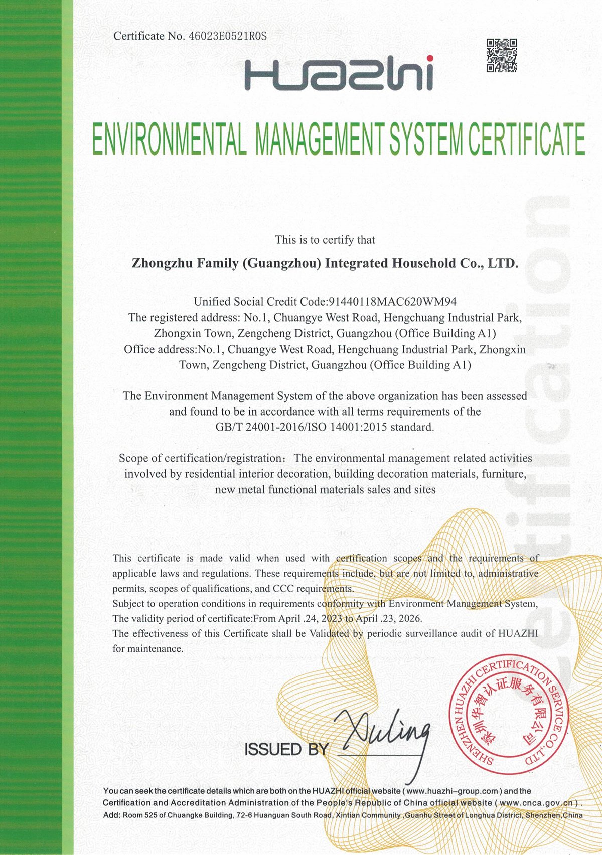 ISO14001 quality management system certification