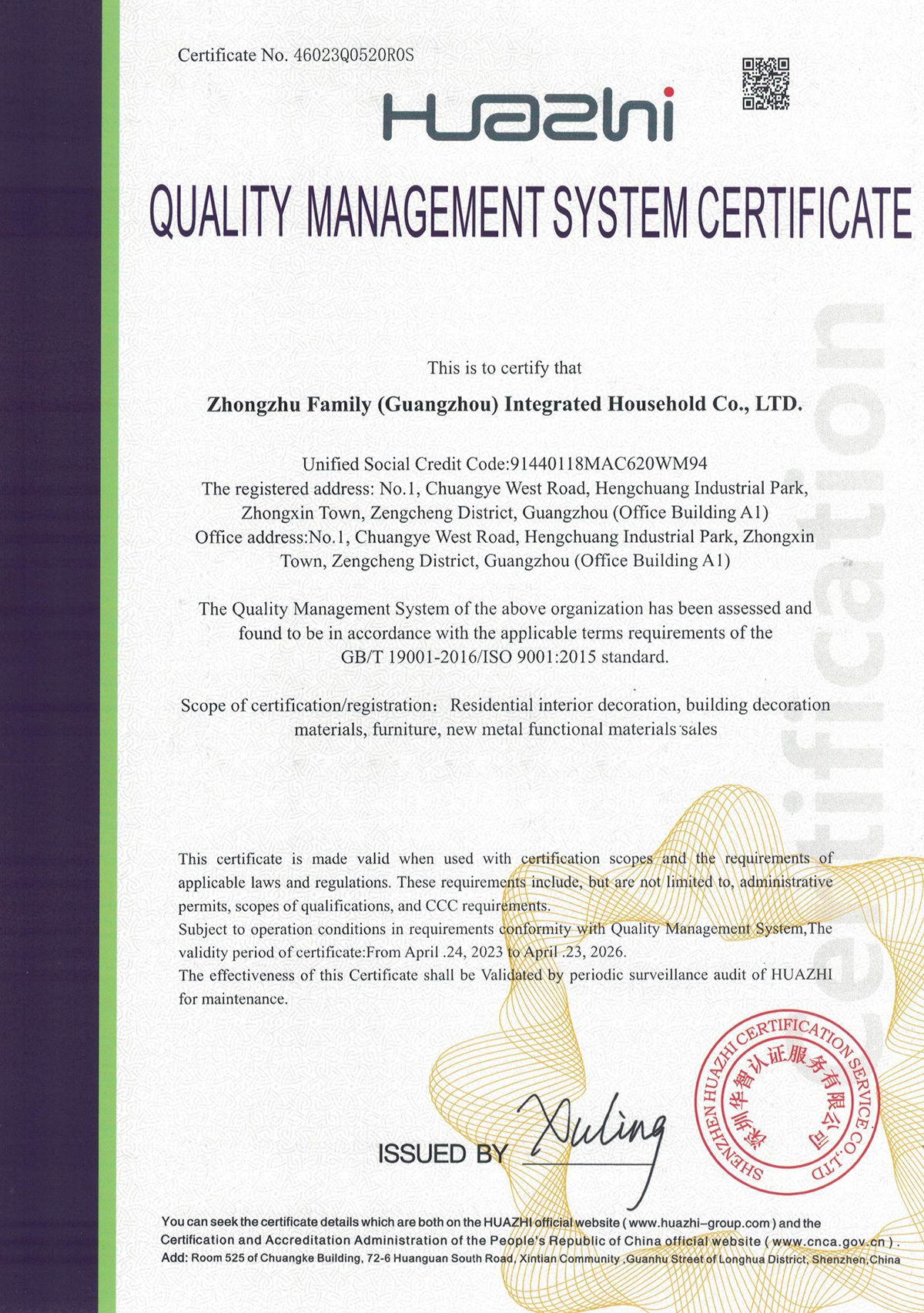 ISO9001 quality management system certification