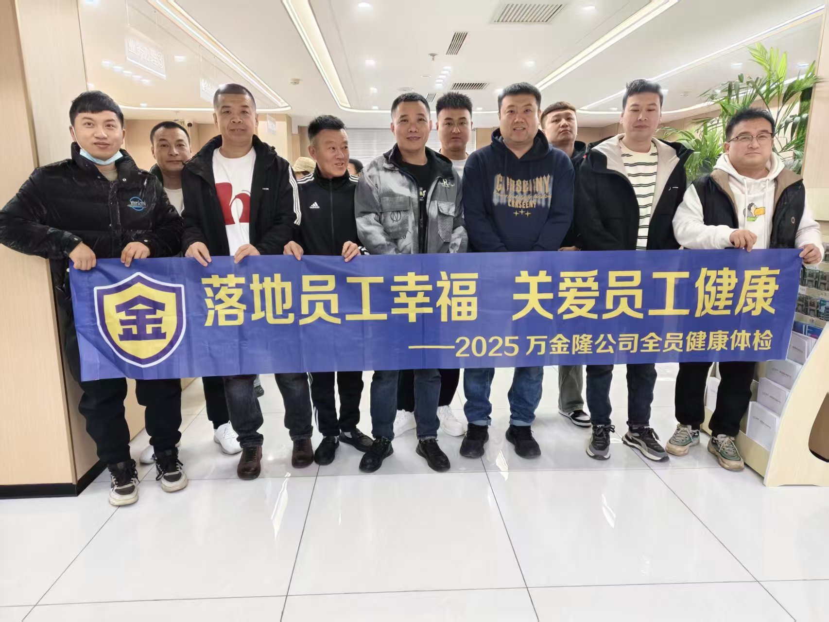 員工幸福計劃