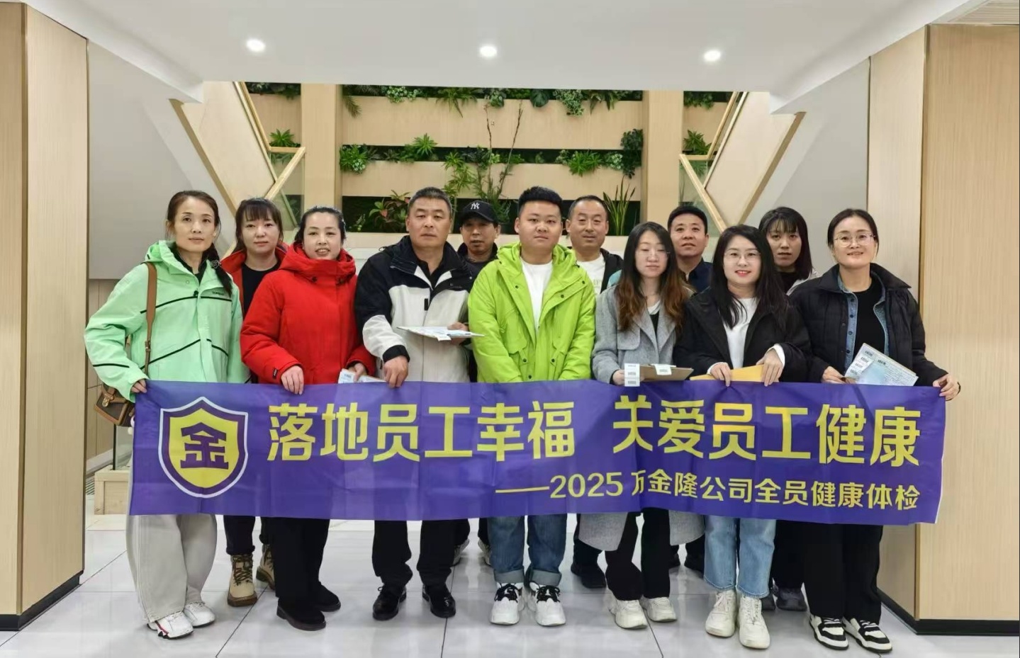 員工幸福計劃