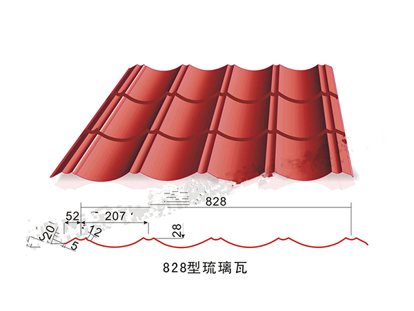 YX28-207-828型（弧形琉璃瓦）