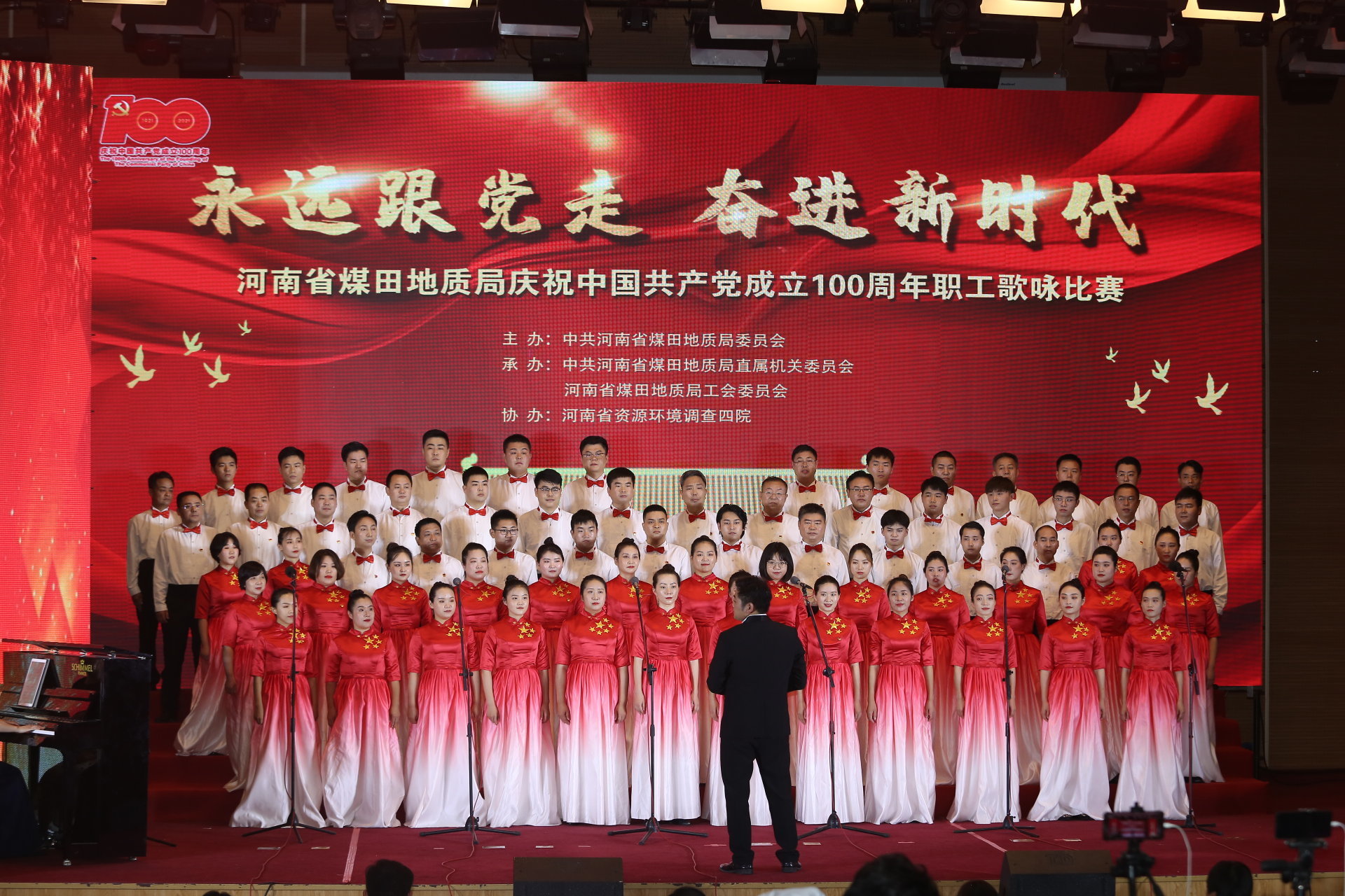2021慶祝建設黨100周年歌唱比賽