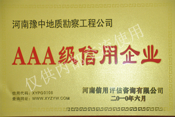 AAA企業(yè) AAA企業(yè)