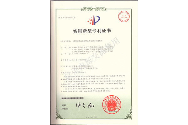 2015.2.4一種用于繩索取心鉆進(jìn)的無巖心鉆進(jìn)裝置 2015.2.4一種用于繩索取心鉆進(jìn)的無巖心鉆進(jìn)裝置