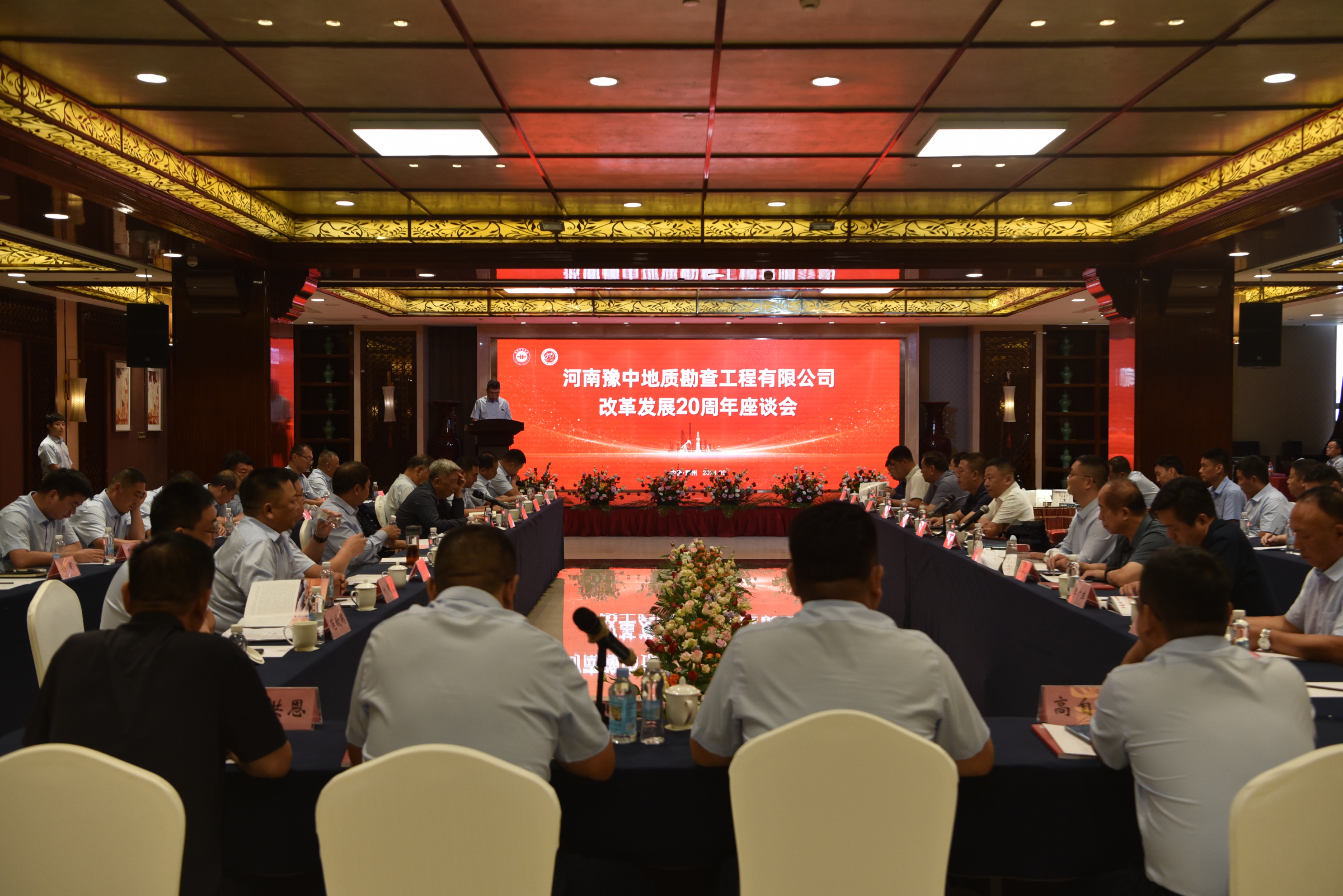 公司召開改革發(fā)展20周年座談會(huì)