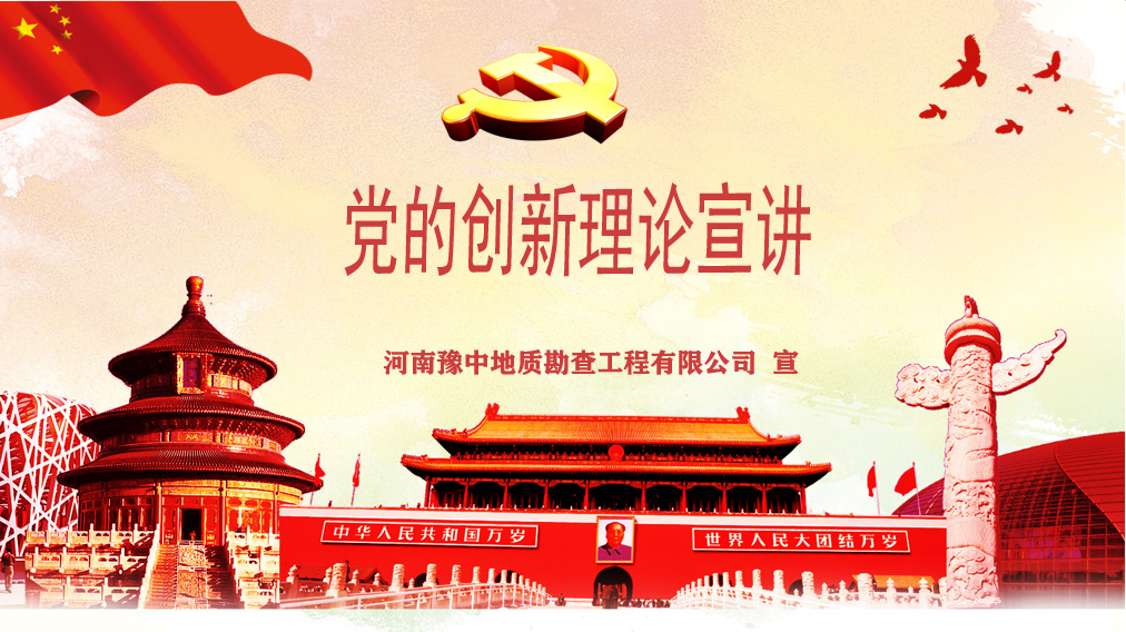 黨的創(chuàng)新理論宣講--徐影 黨的創(chuàng)新理論宣講--徐影