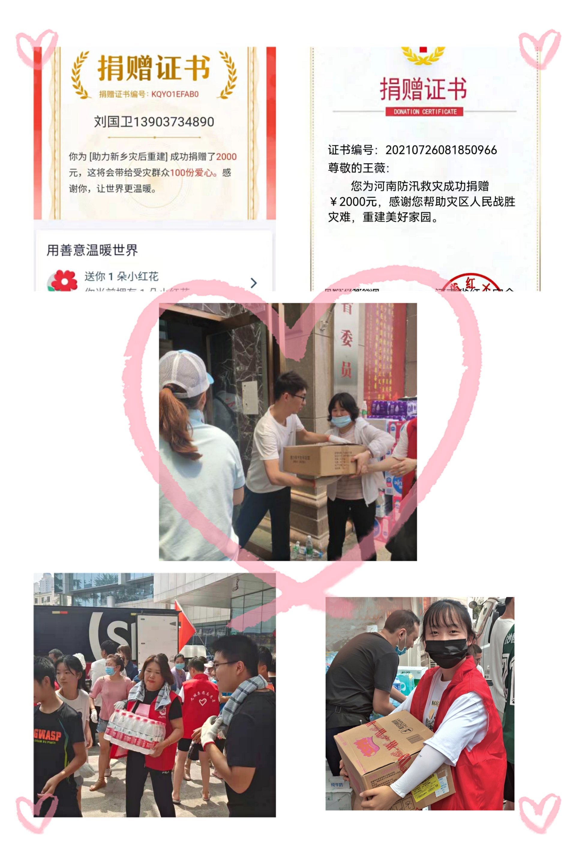 豫中公司積極參與防汛救災(zāi)應(yīng)急志愿者活動(dòng)
